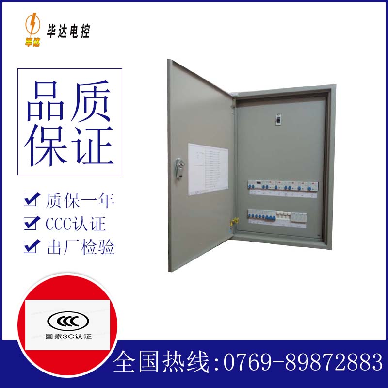 江华照明配电箱