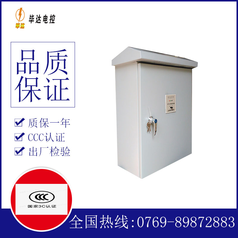 江华排污泵控制箱